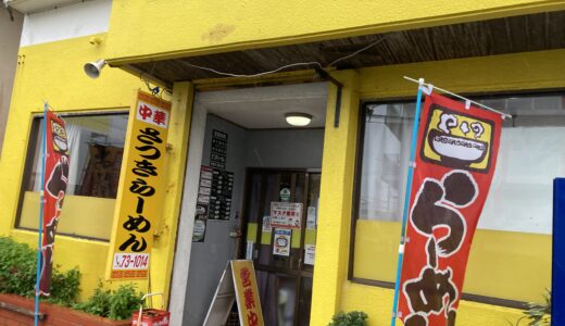 地元民が通う宮古島の人気ラーメン店「さつきらーめん」