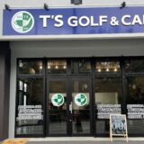 ゴルフとカフェが楽しめます！「T'S GOLF&CAFE」