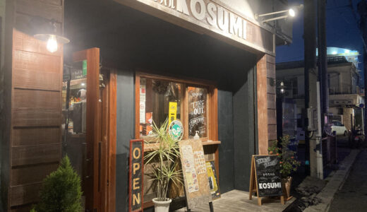 美味しい料理とお酒でゴキゲンに♪宮古島の素敵なお店「ひららバルKOSUMI」