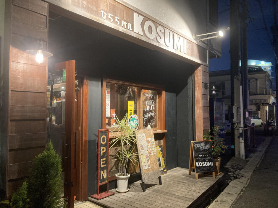 KOSUMI＿メイン