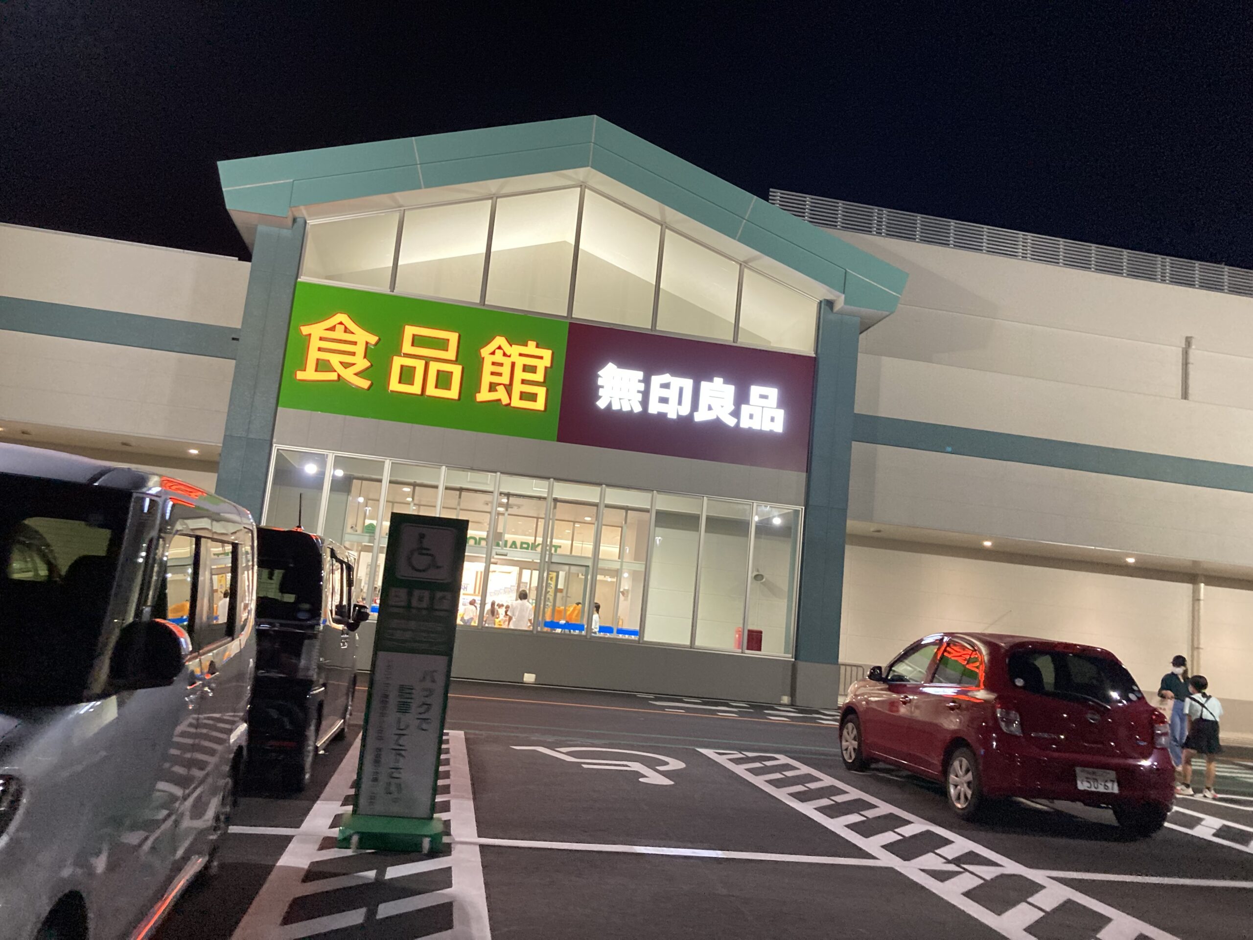 サンエー 宮古島 シティ